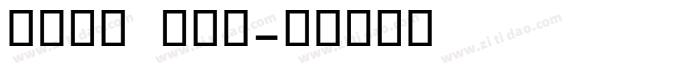 semi ocr字体转换
